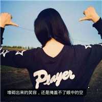 带字意境伤感女生头像