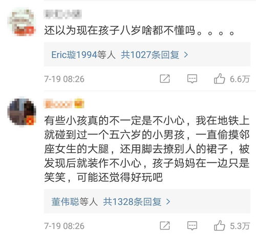 12岁女孩乘公交被性侵怀孕真相曝光给孩子最好的,是底线教育