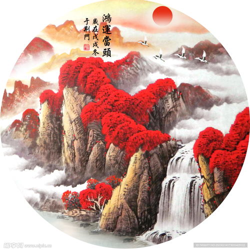 鸿运当头水彩山脉圆形挂画设计图