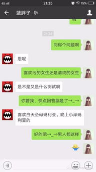 男生喜欢污的女生还是清纯的女生