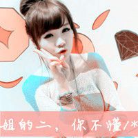霸气头像女生超拽冷酷只有字的微信头像图片大全