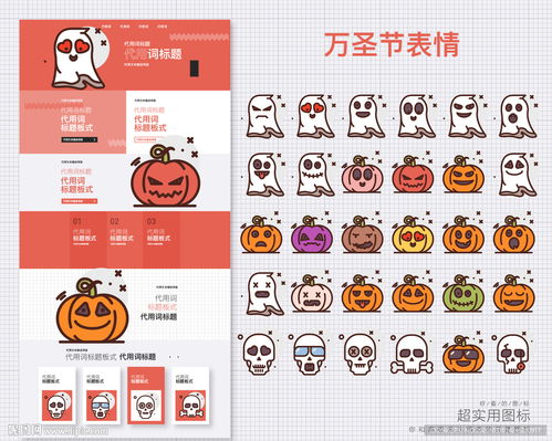 万圣节表情图片