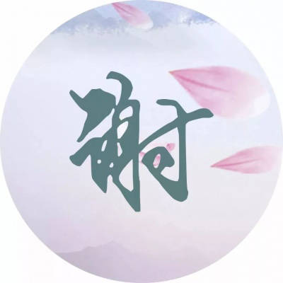 姓氏头像谢带字图片霸气姓谢氏微信头像图片大全