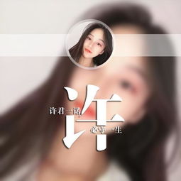 百家姓姓氏头像用你喜欢的照片做你的专属微信头像,喜欢请带走