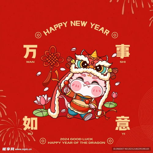 龙年卡通龙设计图