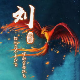 微信头像姓名头像,13款涅槃凤凰图,非常漂亮,不要错过了