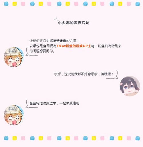 甜美女生头像可爱呆萌乌克兰