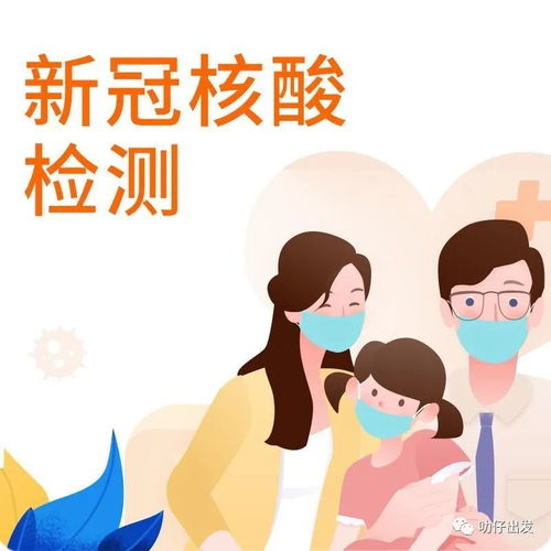 安全防疫,从我做起