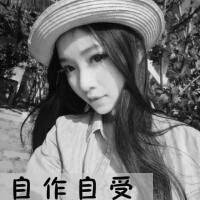 情侣头像女生字是自作自受