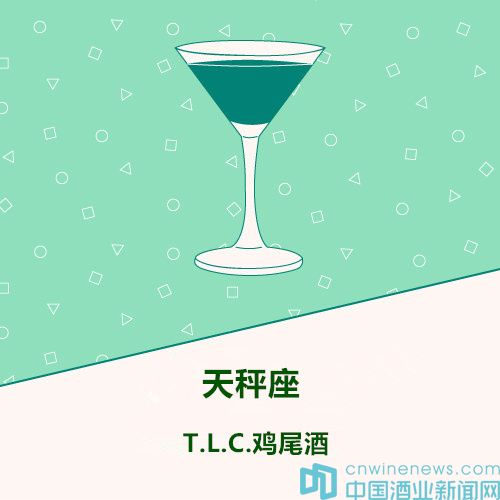 7月份各个星座都搭什么酒款呢