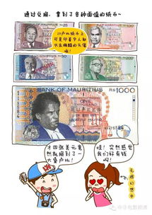 followme漫游毛里求斯