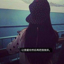 qq带字头像女生伤感黑白图片2018努力的女孩不应该被辜负