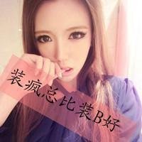 我想要一个女生头像,有几个要求,要带字的,霸气的