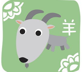 开运先锋1967年属羊人2015年的事业运程