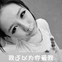 超伤感颓废女生头像微信头像图片大全