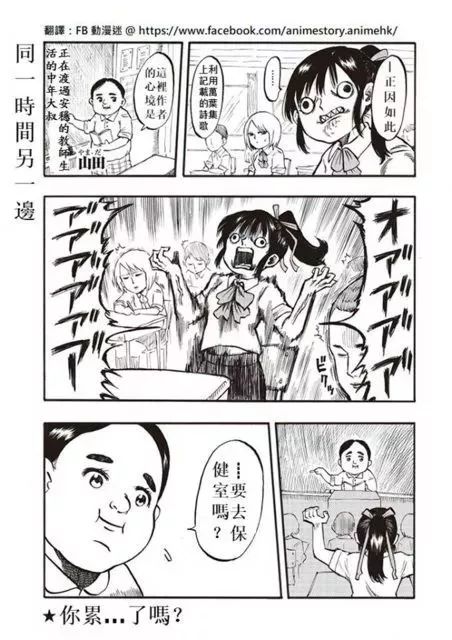 搞笑沙雕漫画和怪兽交换身体的女孩