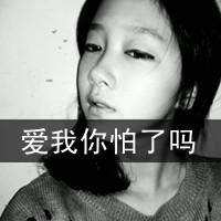 qq头像黑色描绘不出你的美女生黑白