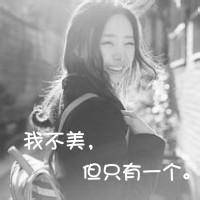 qq超拽女生文字头像别和我耍狠我会让你哭的很有节奏