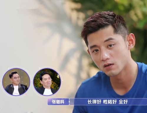 女儿们的恋爱张继科称要继续交往,金晨突然提新要求,很现实