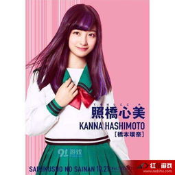日本千年一遇美少女桥本环奈火了但组合却解散了