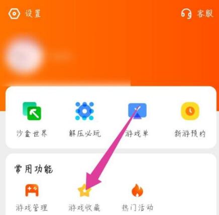 233乐园小游戏怎么移除233乐园里我的游戏删除方法介绍