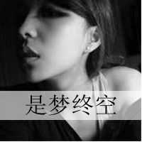 头像女生背影或者侧面黑白带字2016款恨到全世界都歉疚