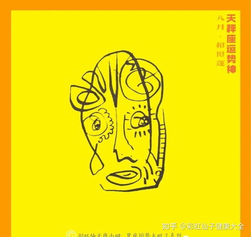 鹿小四天秤,处女座运势头像,财运太太太旺了,迫不及待想换上