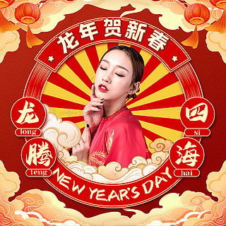 图片免费下载龙年头像素材龙年头像模板千图网