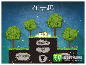单身汪恋起爱来也是蛮拼的在一起评测
