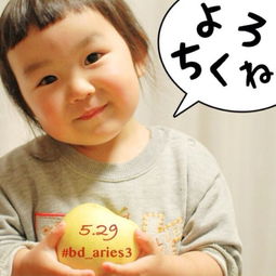 表情帝萌娃aries搞怪日本可爱头像堆糖,美好生活研究所