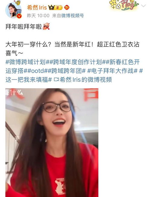 lpl余霜露背红色长裙图,女解说晒拜年照,rita淡妆少女