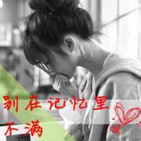 求一个行字的qq头像