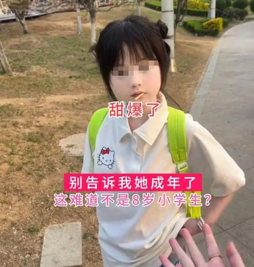 辽宁女子儿童化打扮,像极8岁小学生,男网友沸腾
