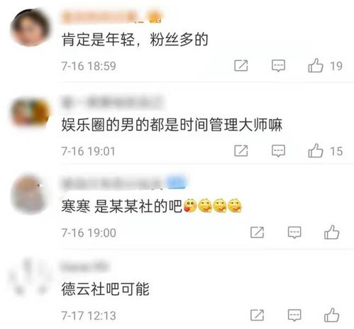 知名娱记曝相声圈渣男,脚踩四条船与女友闺蜜暧昧,德云社被怀疑