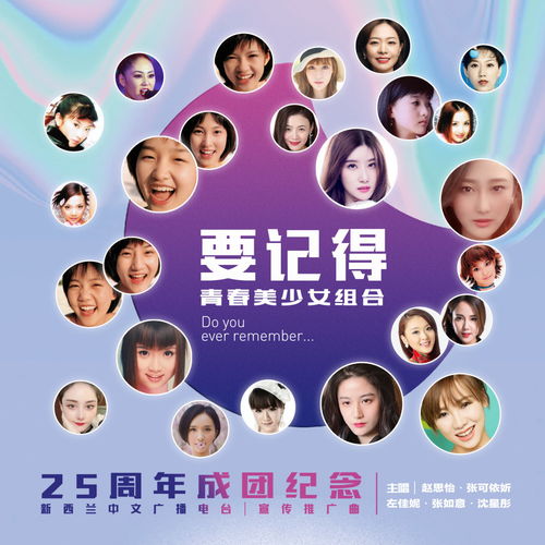 养成系女团流量终结,女团老品牌青春美少女队再度引起关注