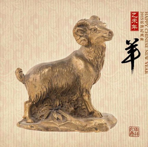 生肖羊的人被视为幸福,吉祥,多金,好命的象征