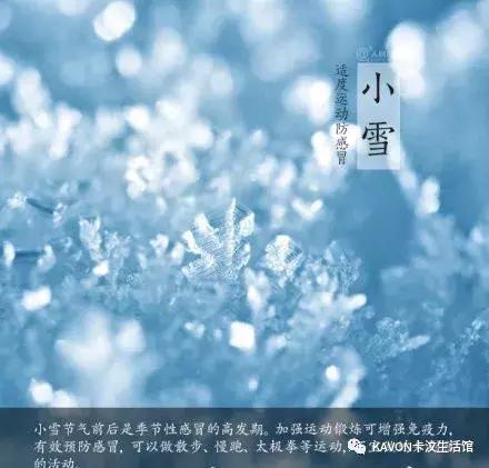 小雪冬季拒绝臃肿,这么穿就对了