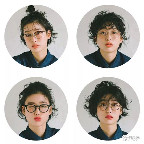 有没有什么女孩子戴眼镜也好看的发型或刘海