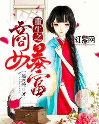 重生之商女暴富