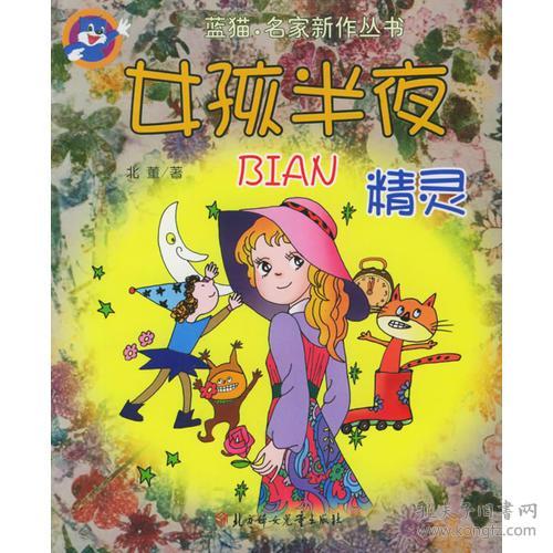 女生和蓝猫的头像少女
