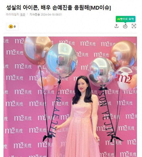 孙艺珍ins充满幸福,从未抱怨,靠尊严支撑起,顶级女演员的地位