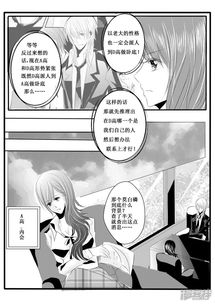 论不良少女的教育方法漫画18七日战12漫客栈