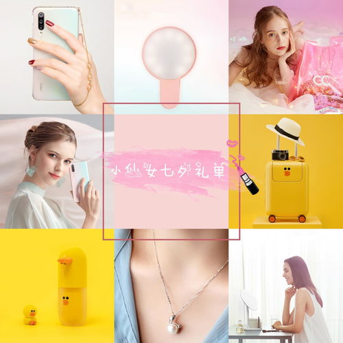 少女心炸裂精致仙女必备礼单