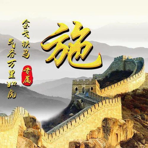45张姓氏微信头像万里长城永不倒,山水国画风格