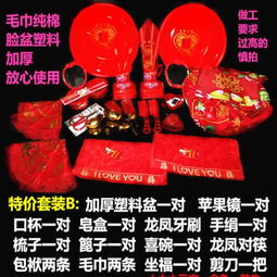 陪嫁用品套装结婚嫁妆用品婚庆女方新娘面盆满喜盆洗