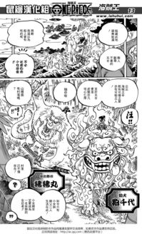海贼王911话无视之国的冒险