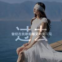 最新个性qq女生带字头像唯美每天装模作样只为看你一次