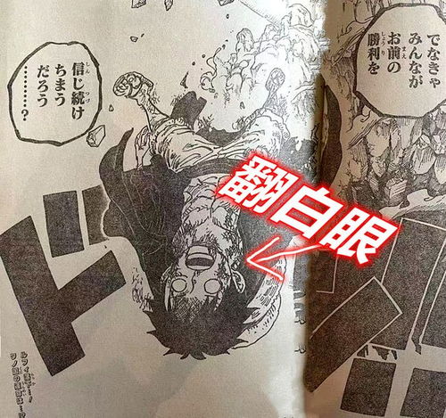 海贼王路飞三次翻白眼,三次被棒槌撂倒,沙鳄鱼凯多真没出息