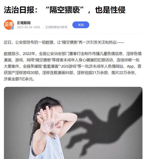 12岁女孩被陌生网友诱导发私密照,究竟是怎么一回事