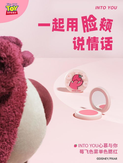 不爱我就捣蛋准备好迎接intoyou皮克斯草莓熊系列了吗
